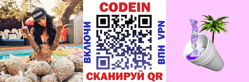 Кодеиновый сироп Lean напиток Lean (лин)  Купить  Барнаул 