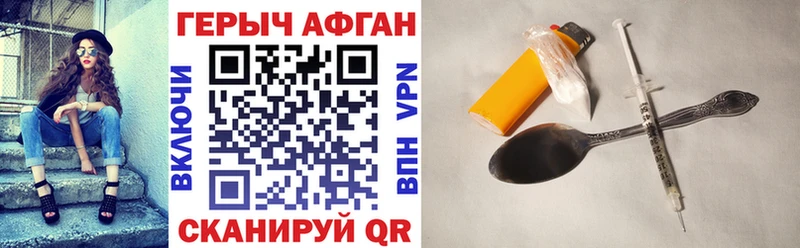 Героин хмурый  Купить закладки  Барнаул 