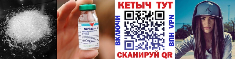 Купить  Барнаул  КЕТАМИН ketamine 