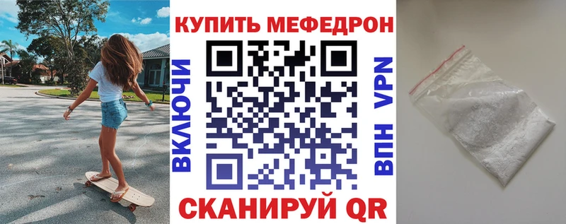 МЯУ-МЯУ VHQ  Купить  Барнаул 